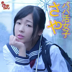 酒井紗也の美乳が炸裂！制服姿で魅せる、愛の充填ハイビジョン 酒井紗也