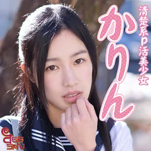 琴沖華凛、制服＆セーラー服姿で魅せる！最奥愛の充填ハイビジョン美少女 琴沖華凛