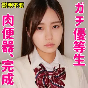 北山憂、制服で魅せる最奥愛…独占ハイビジョン映像で口内奉仕！ 北山憂