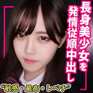 入間茜が挑む、上から愛と最奥への快楽！ハイビジョン独占配信 入間茜