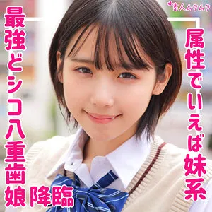 制服美少女・千石もなか、最奥へ愛を充填！ハイビジョン独占配信 千石もなか