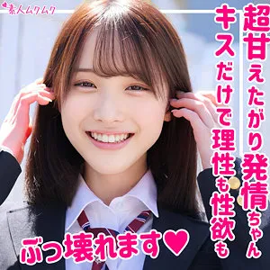 白石もも、制服姿で最奥愛を充填！キスシーン独占配信 白石もも