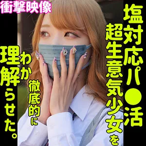 【藍瀬ミナ（野々宮あめ）】藍瀬ミナ、独占ハイビジョン！最奥まで愛を充填する制服女子 藍瀬ミナ（野々宮あめ）