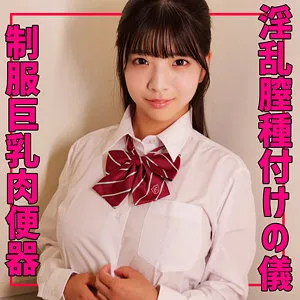 皐月ゆら、美乳が弾ける！お揃い衣装で挑む最奥愛のクライマックス 皐月ゆら