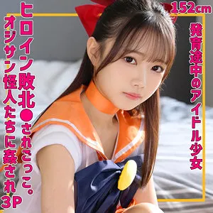 小日向める、独占配信！3Pコスプレで昇天クライマックスの最奥愛を充填 小日向める