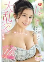 川越にこ、乱れ咲きで昇天！？美少女が魅せる、好色な4Pクライマックス！ 川越にこ