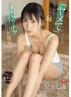 美少女に抗えず…衝動を抑えられない男の葛藤。年下彼女との危険な関係【兒玉七海】 兒玉七海