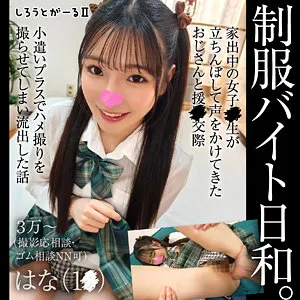 平山羽那、制服＆青春衣装に密着！最奥愛のプライベート撮影【4K】 平山羽那