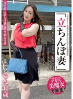 愛澤らな主演！熟妻の禁断の誘惑…大人の女性のリアルな葛藤と解放 愛澤らな