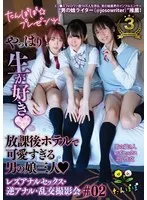 おりん主演！放課後ホテルで繰り広げられる、甘く切ない年の差愛と美少女たちの愛の物語 おりん