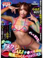 一条みおの奔放な誘い！完飲＆口内奉仕で愛の最奥を充填 一条みお