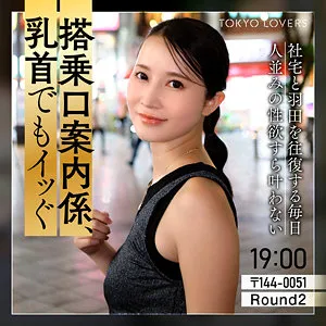 宮野桜が演じる、大人の禁断の恋。ハイビジョンで独占配信！ 宮野桜