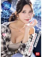 【数量限定】「浮気じゃないよお口使ってチンチンで遊ぶだけ」幼馴染のあり得ないフェラチオ不貞誘惑でまんまと寝取られた僕。 七ツ森りり 生写真3枚セット 七ツ森りり