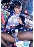 女教師・東実果の激しい家庭訪問！不登校教え子への逆指導と、限定生写真セットの裏側 東実果