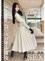 長身美女・森あやみ29歳、極上ブーツで魅せる！限定着衣PREMIUM写真集 森あやみ