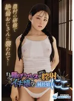 3Dアニメで体験！愛の極致…奥射され、イキる快感とは？