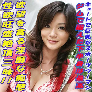 西条れいな、秘密の道具で魅せる！お年上の彼女の豊満な果実【ハイビジョン】 西条れいな