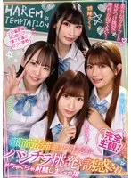 【西元めいさ 北岡果林 胡桃さくら 逢沢みゆ】解放感MAX！美少女J系にパンチラ挑発され、至福の楽園へ… 西元めいさ,北岡果林,胡桃さくら,逢沢みゆ