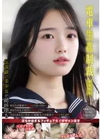 電車生姦制裁 ＃008