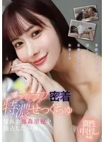 藤森里穂と過ごす甘い一夜…最奥愛の充填でツンデレが解き放たれる！ 藤森里穂