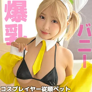 姫咲はな、バニーガール姿でエステ体験！ハイビジョンで独占配信 姫咲はな