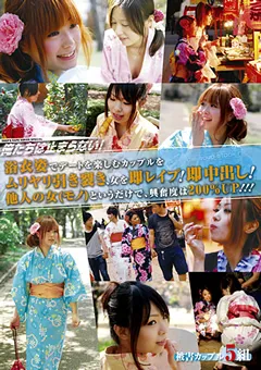 【DEEP'S】俺たちは止まらない！浴衣姿でデートを楽しむカップル 【1dvdes00327】