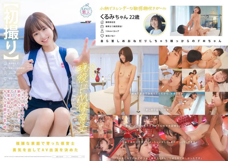 現役保育士・石川くるみ、初々しい吐息と葛藤…22歳のリアルな成長物語 石川くるみ