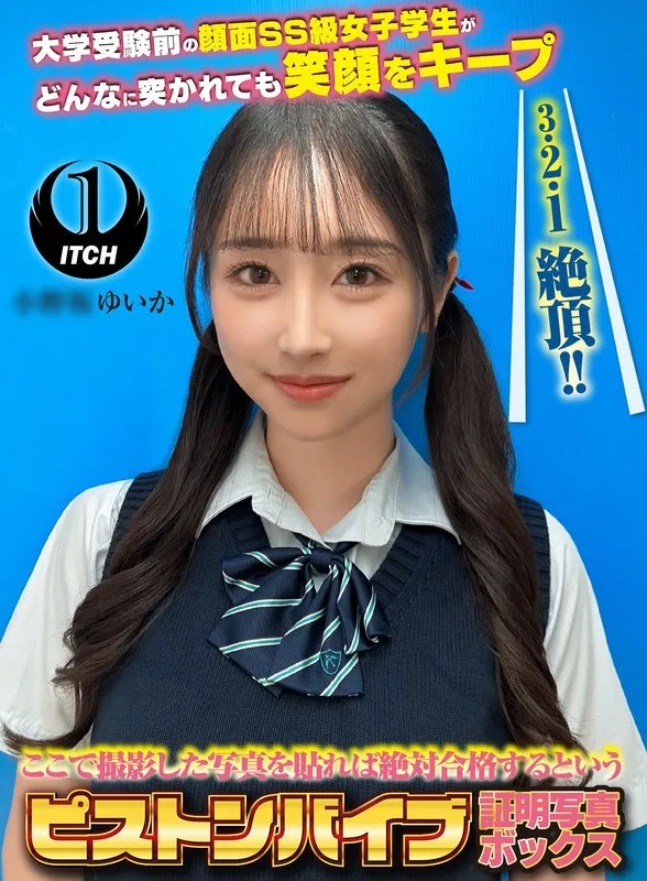 【小野坂ゆいか】大学受験の顔面SS級女子が体験！愛の鼓動電動玩具で合格を掴む方法 小野坂ゆいか