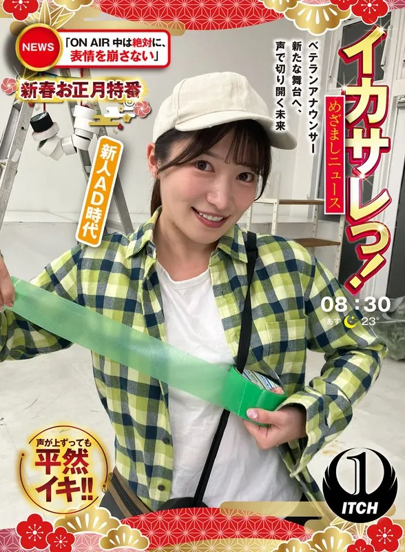 【RUU（十束るう）】めざまし！ベテラン女子アナの秘密…ON AIR中の表情に隠された舞台裏と未来 RUU（十束るう）