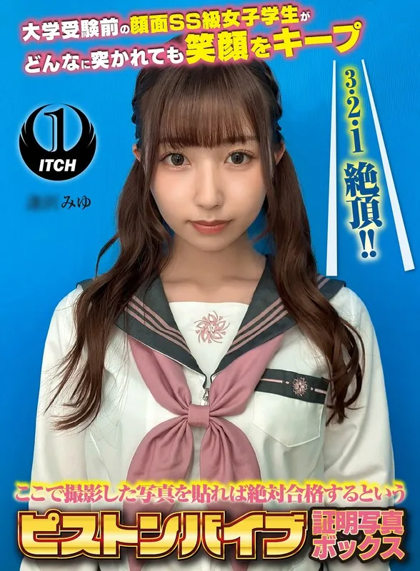 【逢沢みゆ】大学受験の顔面SS級女子が体験！愛の鼓動電動玩具で笑顔キープの秘訣 逢沢みゆ
