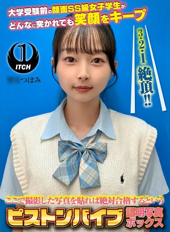 【望月つぼみ】大学受験の顔面SS級女子が体験！愛の鼓動電動玩具で笑顔キープの秘訣 望月つぼみ