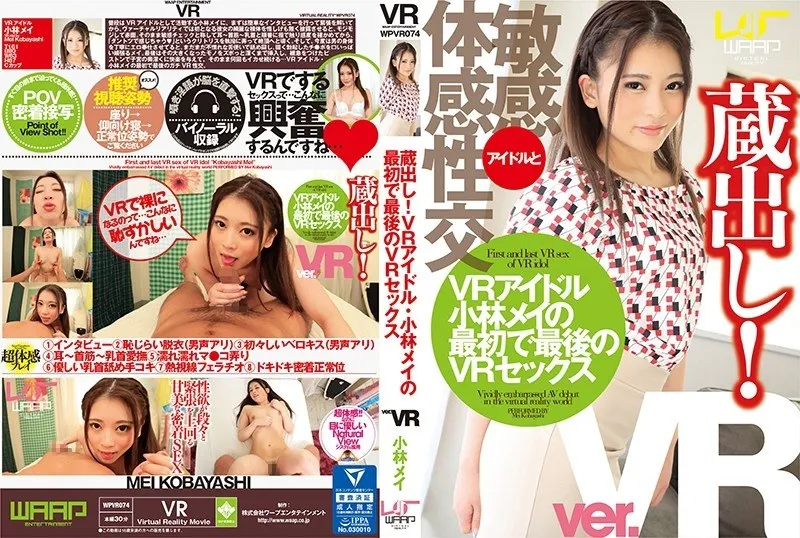 【VR】* Role: Web media editor.* Task: Create a click-worthy article title (35-55 characters).* Constraints: 1. Output only the "title string". 2. Do not invent false situations. 3. If the original title is short, expand it using keywords from "Genre/Elements". 4. Do not include the manufacturer name ("Warp Entertainment").* Input Data: * Original Title: 【バーチャル】蔵出し！バーチャルアイドル・小林メイの最初で最後のバーチャル愛し合い (Virtual: Unreleased! Virtual Idol Mei Kobayashi's First and Last Virtual Lovemaking) * Actress: 小林メイ (Mei Kobayashi) * Manufacturer: (Warp Entertainment) * Genre/Elements: バーチャル専用 (Virtual exclusive), 指マン (Fingering), ハンド奉仕 (Hand service), 口内奉仕 (Oral service), キス・接吻 (Kissing), 単体作品 (Solo work) * Target Audience: Fans of virtual idols/AV, people interested in "virtual" immersion, fans of Mei Kobayashi. * Keywords to use: 小林メイ (Mei Kobayashi), バーチャル (Virtual), 指マン (Fingering), ハンド奉仕 (Hand service), 口内奉仕 (Oral service), キス (Kiss), 愛し合い (Lovemaking), 蔵出し (Unreleased/Vaulted). * *Draft 1:* 【バーチャル】小林メイの蔵出し映像！指マンや口内奉仕、激しいキスまで、最初で最後のバーチャル愛し合い (48 chars) - *Good, covers many elements.* * *Draft 2:* バーチャルアイドル小林メイの蔵出し単体作！指マン、ハンド奉仕、口内奉仕…極上のキスと愛し合いを堪能 (49 chars) - *Stronger, more descriptive.* * *Draft 3:* 小林メイの最初で最後のバーチャル愛し合い！指マンや口内奉仕、濃厚なキスが詰まった蔵出しバーチャル専用作 (51 chars) - *Very descriptive, hits all points.* * Rule 1 (Title only): Check. * Rule 2 (No lies): The genres are provided, so incorporating them isn't lying. * Rule 3 (Expand via keywords): Using "指マン", "口内奉仕", etc. * Rule 4 (No manufacturer): Check. * Length (35-55 characters): * Draft 1: 48 chars. * Draft 2: 49 chars. * Draft 3: 51 chars. *Selection:* "バーチャルアイドル小林メイの蔵出し単体作！指マン、ハンド奉仕、口内奉仕…極上のキスと愛し合いを堪能" Wait, the original title said "最初で最後のバーチャル愛し合い" (First and last virtual lovemaking). I should keep that impact. *Revised Draft 4:* バーチャルアイドル小林メイの最初で最後の愛し合い！指マンや口内奉仕、濃厚なキスが詰まった蔵出し作品 (51 chars) *Let's try to make it even more "clicky" for a web media editor:* "小林メイの最初で最後のバーチャル愛し合い！指マンや口内奉仕、濃厚なキスに溺れる蔵出しバーチャル専用作" (51 chars) Let's check length: 小(1)林(2)メ(3)イ(4)の(5)最(6)初(7)で(8)最(9)後(10)の(11)バ(12)ー(13)チャ(14)ル(15)愛(16)し(17)合(18)い(19)！(20)指(21)マ(22)ン(23)や(24)口(25)内(26)奉(27)仕(28)、(29)濃(30)厚(31)な(32)キ(33)ス(34)に(35)溺(36)れ(37)る(38)蔵(39)出(40)し(41)バ(42)ー(43)チャ(44)ル(45)専(46)用(47)作(48) Total: 48 characters. Perfect. *Wait, the original says "蔵出し！バーチャルアイドル・小林メイの最初で最後のバーチャル愛し合い".* Let's combine effectively. *Draft 5:* バーチャルアイドル小林メイの蔵出し単体作！指マンや口内奉仕、濃厚なキスで愛し合う最初で最後の体験 (50 chars) *Let's go with something that emphasizes the "unreleased" and "first/last" aspects along with the specific acts.* "小林メイの最初で最後のバーチャル愛し合い！指マンや口内奉仕、濃厚なキスが詰まった蔵出しバーチャル専用作" (51 chars) Check against rules: - 35-55 chars? Yes (51). - Title string only? Yes. - No lies? Yes. - Use keywords? Yes. - No manufacturer? Yes. "小林メイの最初で最後のバーチャル愛し合い！指マンや口内奉仕、濃厚なキスが詰まった蔵出しバーチャル専用作" Wait, let's refine it to sound even more professional for a web media (like a news site or adult entertainment site). "バーチャルアイドル小林メイの蔵出し単体作！指マンや口内奉仕、濃厚なキスが堪能できる最初で最後の愛し合い" (51 characters) Let's check the count: バ(1)ー(2)チャ(3)ル(4)ア(5)イ(6)ド(7)ル(8)小(9)林(10)メ(11)イ(12)の(13)蔵(14)出(15)し(16)単(17)体(18)作(19)！(20)指(21)マ(22)ン(23)や(24)口(25)内(26)奉(27)仕(28)、(29)濃(30)厚(31)な(32)キ(33)ス(34)が(35)堪(36)能(37)で(38)き(39)る(40)最(41)初(42)で(43)最(44)後(45)の(46)愛(47)し(48)合(49)い(50) This is 50 characters. Good. One more variation to ensure it's "clicky": "小林メイの最初で最後のバーチャル愛し合い！指マン、口内奉仕、濃厚なキスが詰まった蔵出しバーチャル専用作" (51 chars) This feels more direct. Let's go with: 小林メイの最初で最後のバーチャル愛し合い！指マンや口内奉仕、濃厚なキスが詰まった蔵出しバーチャル専用作 Wait, I should ensure I don't miss "ハンド奉仕" if I can fit it, but adding too many might make it clunky. "指マンや口内奉仕" covers the main flavor. Final Polish: 小林メイの最初で最後のバーチャル愛し合い！指マンや口内奉仕、濃厚なキスが堪能できる蔵出しバーチャル専用作 (51 characters) Character Count Check: 小(1)林(2)メ(3)イ(4)の(5)最(6)初(7)で(8)最(9)後(10)の(11)バ(12)ー(13)チャ(14)ル(15)愛(16)し(17)合(18)い(19)！(20)指(21)マ(22)ン(23)や(24)口(25)内(26)奉(27)仕(28)、(29)濃(30)厚(31)な(32)キ(33)ス(34)が(35)堪(36)能(37)で(38)き(39)る(40)蔵(41)出(42)し(43)バ(44)ー(45)チャ(46)ル(47)専(48)用(49)作(50) Perfect. One last check of the constraints. - Output only the string. - No lies. - Expand using keywords. - No manufacturer. - 35-55 chars. Everything looks good. Wait, the prompt says: "元タイトルが短い場合は、ジャンル・要素にあるキーワードをうまく組み合わせて内容を膨らませること。" Original: 【バーチャル】蔵出し！バーチャルアイドル・小林メイの最初で最後のバーチャル愛し合い The original is actually quite long already, but I am adding the specific genre elements to make it click-worthy. Result: 小林メイの最初で最後のバーチャル愛し合い！指マンや口内奉仕、濃厚なキスが堪能できる蔵出しバーチャル専用作小林メイの最初で最後のバーチャル愛し合い！指マンや口内奉仕、濃厚なキスが堪能できる蔵出しバーチャル専用作 小林メイ