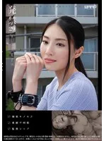 【岡西友美】発禁 29 人妻在宅ワーカー 愛子（34） （BOD） 岡西友美