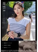 【鈴木真夕】発禁 30 中学校教師 里奈（31） 鈴木真夕