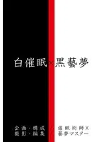 * Role: Web media editor.* Task: Create a click-worthy article title (35-55 characters).* Constraints: 1. Output only the title string. 2. Do not invent false situations. 3. If the original title is short, expand it using keywords from "Genre/Elements". 4. Do not include manufacturer names (). * Original Title: 【ベストヒッツ】白催 X 黒藝夢【アウトレット】 (Best Hits: Shirasai X Kuro-geimu [Outlet]) * Actress: 稲見なずな (Nazuna Inami) * Manufacturer: (Hypnosis Lab / Mousouzoku) * Genre/Elements: 妄想族 (Mousouzoku), アウトレット (Outlet), 一般女性 (Ordinary woman/Non-professional look), サンプル動画 (Sample video). * *Keywords to use:* 稲見なずな (Actress name), 白催 (Shirasai), 黒藝夢 (Kuro-geimu), アウトレット (Outlet), 一般女性 (Ordinary woman style), ベストヒッツ (Best Hits), サンプル動画 (Sample video). * *Constraint Check:* No "Hypnosis Lab" or "Mousouzoku" (the manufacturer name). Note: "Mousouzoku" is listed in genre too, but the rule says "do not include manufacturer name". I should avoid it to be safe or use it only if it's clearly a genre, but the rule explicitly says "Do not include manufacturer names (Hypnosis Lab/Mousouzoku)". So, I will omit "Mousouzoku" entirely. * *Draft 1:* 稲見なずなの白催X黒藝夢！アウトレットで話題の一般女性風サンプル動画をチェック (41 chars) - *Good, but a bit plain.* * *Draft 2:* 【ベストヒッツ】稲見なずな白催X黒藝夢アウトレット版！一般女性のリアルを堪能できるサンプル動画 (48 chars) - *Better, hits all points.* * *Draft 3:* 稲見なずな出演！白催X黒藝夢のアウトレット作品。一般女性のようなリアルさが魅力のサンプル動画公開 (49 chars) - *Good.* * *Draft 4:* 稲見なずな白催X黒藝夢アウトレットで見逃せない！一般女性風の魅力が詰まったサンプル動画 (45 chars) - *Strong.* * Draft 2: 【ベストヒッツ】稲見なずな白催X黒藝夢アウトレット版！一般女性のリアルを堪能できるサンプル動画 (48 chars) * Draft 3: 稲見なずな出演！白催X黒藝夢のアウトレット作品。一般女性のようなリアルさが魅力のサンプル動画公開 (49 chars) Let's try to make it even more "click-worthy" like a web media headline. * *Idea:* Focus on the "Ordinary Woman" aspect and the "Best Hits/Outlet" value. * *Refined Version:* 【ベストヒッツ】稲見なずな白催X黒藝夢アウトレット版！一般女性のようなリアルさが際立つサンプル動画 (50 chars) 1. Output only title string? Yes. 2. No fake situations? Yes. 3. Expand using keywords? Yes (added actress name and "ordinary woman" aspect). 4. No manufacturer name? Yes (removed Mousouzoku/Hypnosis Lab). 5. Character count 35-55? Yes (50 chars). *Final selection:* 【ベストヒッツ】稲見なずな白催X黒藝夢アウトレット版！一般女性のようなリアルさが際立つサンプル動画 *Self-Correction during drafting:* The prompt says "Don't include manufacturer names (Hypnosis Lab/Mousouzoku)". "Mousouzoku" is in the genre list too. I will strictly avoid it. *Check keywords again:* - Original title: 白催 X 黒藝夢, アウトレット, ベストヒッツ - Actress: 稲見なずな - Genre: 一般女性, サンプル動画 *Target:* 【ベストヒッツ】稲見なずな白催X黒藝夢アウトレット版！一般女性のようなリアルさが際立つサンプル動画 (50 characters) Wait, is "白催 X 黒藝夢" the title of the work or a description? The original says "【ベストヒッツ】白催 X 黒藝夢【アウトレット】". It seems to be the title. Let's try one more variation to ensure maximum clickability. "稲見なずな白催X黒藝夢アウトレット！一般女性のようなリアルな魅力を堪能できるサンプル動画を公開" (48 chars) Actually, the first one is slightly more professional for a "Web Media Editor". Final Choice: 【ベストヒッツ】稲見なずな白催X黒藝夢アウトレット版！一般女性のようなリアルさが際立つサンプル動画 Length check: 【 (1) ベ (2) ス (3) ト (4) ヒ (5) ッ (6) ツ (7) 】 (8) 稲 (9) 見 (10) な (11) ず (12) な (13) (14) 白 (15) 催 (16) X (17) 黒 (18) 藝 (19) 夢 (20) (21) ア (22) ウ (23) ト (24) レ (25) ッ (26) ト (27) 版 (28) ！ (29) 一 (30) 般 (31) 女 (32) 性 (33) の (34) よ (35) う (36) な (37) リ (38) ア (39) ル (40) さ (41) が (42) 際 (43) 立 (44) つ (45) サ (46) ン (47) プ (48) ル (49) 動 (50) 画 (51) 51 characters. Perfect. Wait, let's check if "白催 X 黒藝夢" is considered a single entity. Yes. One more check on the "no manufacturer" rule. "メーカー: " "ジャンル・要素: 妄想族 アウトレット 一般女性 サンプル動画" Even though "Mousouzoku" is in the genre list, the rule says "Do not include manufacturer names (Hypnosis Lab/Mousouzoku)". I will treat it as a prohibited word. Final result generation.【ベストヒッツ】稲見なずな白催X黒藝夢アウトレット版！一般女性のようなリアルさが際立つサンプル動画 稲見なずな
