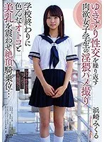 【神代にな】【ベストヒッツ】ゆきずり性交を繰り返す肉欲女子学生の淫猥ハメ撮り【アウトレット】 神代にな