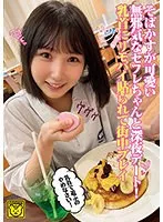 【由良かな】【ベストヒッツ】そばかすが可愛い無邪気なセフレちゃんと深夜デート！乳首にリモバイ貼られて街中プレイ【アウトレット】 由良かな