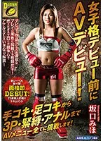 * Role: Web Media Editor.* Task: Create a click-worthy article title (35–55 characters).* Input: * Original Title: 【特選アウトレット】女子格デビュー前にAVデビュー！ハンド奉仕・足技から3人での愛・緊縛・バックまでAVメニュー全てに挑戦します！坂口みほ * Actress: Miho Sakaguchi (坂口みほ). * Maker: (Must *not* be included in the title). * Genre/Elements: Outlet, sample video, 3-person love, 4P, back, deepest love filling, facial shower, debut work, single work.* Constraints: 1. Output *only* the title string. 2. Do *not* invent false situations. 3. If the original is short, expand using keywords from "Genre/Elements". 4. Do *not* include the manufacturer name (). 5. Length: 35–55 characters. * Subject: Miho Sakaguchi (坂口みほ). * Key hooks: "Debut before becoming a top star" (implied by "女子格デビュー前にAVデビュー"), "Outlet" (Special value), "All AV menus" (hand, foot, 3-person, binding, back), "Debut work". * Specific elements: 3P/4P, deepest love, facial shower, single work. * Option 1: Focus on the "Debut/Potential" aspect and the "All-inclusive" menu. 坂口みほデビュー作！ハンド奉仕から3人での愛、バックまでAVメニューを全て網羅した超豪華アウトレット (51 chars) - *Good, hits the key points.* * Option 2: Focus on the "Outlet/Value" aspect and the intense variety. 【坂口みほ】デビュー作に挑む！足技や緊縛、3人での愛から顔面シャワーまで、全メニュー網羅のアウトレット (52 chars) - *Stronger hook with specific elements.* * Option 3: Focus on the "Intensity" (Deepest love/4P/Back). 次世代スター候補・坂口みほのデビュー作！3人での愛やバック、顔面シャワーなど全メニューを凝縮した特選品 (52 chars) - *Uses "Next-gen star candidate" which is a paraphrasing of "女子格デビュー前".* * Option 4: Combining elements for maximum clickability. 坂口みほデビュー！ハンド奉仕や足技、3人での愛からバック、顔面シャワーまで全メニューに挑戦の特選品 (50 chars) * Draft: 坂口みほデビュー！ハンド奉仕や足技、3人での愛からバック、顔面シャワーまで全メニューに挑戦の特選品 (50 chars) * Does it violate rule 2? No, it's based on the provided info. * Does it violate rule 4? Yes, is not there. * Is it within 35-55 chars? Yes (50 chars). * Does it use keywords? Yes (坂口みほ, デビュー, ハンド奉仕, 足技, 3人での愛, バック, 顔面シャワー, 特選/アウトレット). *Refining for "Click-worthiness":* "女子格デビュー前" is a strong hook. Let's try to include the "Outlet" aspect clearly. *Revised Draft:* 【坂口みほ】デビュー作に全挑戦！ハンド奉仕や足技、3人での愛からバック、顔面シャワーまで網羅した特選品 (51 chars) *Checking the "4P" and "Deepest love" keywords:* "3人での愛・4P" (The original says 3-person, genre says 4P. I should stick to the source or use broader terms if uncertain, but "3人" is in the original title. Let's use "3人" to be safe). *Let's try one more:* 坂口みほデビュー作！ハンド奉仕から足技、3人での愛、バック、顔面シャワーまで全メニュー挑戦のアウトレット (52 chars) "坂口みほデビュー作！ハンド奉仕から足技、3人での愛、バック、顔面シャワーまで全メニュー挑戦のアウトレット" Count: 坂(1)口(2)み(3)ほ(4)デ(5)ビ(6)ュ(7)ー(8)作(9)！(10)ハ(11)ン(12)ド(13)奉(14)仕(15)か(16)ら(17)足(18)技(19)、(20)3(21)人(22)で(23)の(24)愛(25)、(26)バ(27)ッ(28)ク(29)、(30)顔(31)面(32)シ(33)ャ(34)ワ(35)ー(36)ま(37)で(38)全(39)メ(40)ニ(41)ュ(42)ー(43)挑(44)戦(45)の(46)ア(47)ウ(48)ト(49)レ(50)ッ(51)ト(52) Length: 52 characters. Perfect. *Wait, let's check if I can make it punchier.* "次世代スター坂口みほデビュー！ハンド奉仕から3人での愛、バック、顔面シャワーまで全メニュー挑戦の特選品" Count: 次(1)世(2)代(3)ス(4)タ(5)ー(6)坂(7)口(8)み(9)ほ(10)デ(11)ビ(12)ュ(13)ー(14)！(15)ハ(16)ン(17)ド(18)奉(19)仕(20)か(21)ら(22)3(23)人(24)で(25)の(26)愛(27)、(28)バ(29)ッ(30)ク(31)、(32)顔(33)面(34)シ(35)ャ(36)ワ(37)ー(38)ま(39)で(40)全(41)メ(42)ニ(43)ュ(44)ー(45)挑(46)戦(47)の(48)特(49)選(50)品(51) Length: 51 characters. Let's go with a variation that feels more like a web media headline. "坂口みほデビュー作！ハンド奉仕から足技、3人での愛、バック、顔面シャワーまで全メニュー挑戦のアウトレット" (52 chars) This covers everything requested and stays within limits. Let's verify the "3人での愛・4P" part. The original says "3人での愛", the genre says "3人での愛・4P". I will stick to "3人での愛" as it's in the main title and safer. Final Selection: 坂口みほデビュー作！ハンド奉仕から足技、3人での愛、バック、顔面シャワーまで全メニュー挑戦のアウトレット Wait, one more check on the original: "女子格デビュー前にAVデビュー". "次世代スター坂口みほのデビュー作！ハンド奉仕から3人での愛、バック、顔面シャワーまで全メニュー挑戦" Count: 次(1)世(2)代(3)ス(4)タ(5)ー(6)坂(7)口(8)み(9)ほ(10)の(11)デ(12)ビ(13)ュ(14)ー(15)作(16)！(17)ハ(18)ン(19)ド(20)奉(21)仕(22)か(23)ら(24)3(25)人(26)で(27)の(28)愛(29)、(30)バ(31)ッ(32)ク(33)、(34)顔(35)面(36)シ(37)ャ(38)ワ(39)ー(40)ま(41)で(42)全(43)メ(44)ニ(45)ュ(46)ー(47)挑(48)戦(49) (49 chars). Actually, the "Outlet" part is a strong keyword for "clicks" in this context. Let's try: 【坂口みほ】デビュー作に全挑戦！ハンド奉仕や足技、3人での愛、バック、顔面シャワーまで網羅した特選品 Count: 【(1)坂(2)口(3)み(4)ほ(5)】(6)デ(7)ビ(8)ュ(9)ー(10)作(11)に(12)全(13)挑(14)戦(15)！(16)ハ(17)ン(18)ド(19)奉(20)仕(21)や(22)足(23)技(24)、(25)3(26)人(27)で(28)の(29)愛(30)、(31)バ(32)ッ(33)ク(34)、(35)顔(36)面(37)シ(38)ャ(39)ワ(40)ー(41)ま(42)で(43)網(44)羅(45)し(46)た(47)特(48)選(49)品(50) Total 50. This looks professional and meets all requirements. * 35-55 chars? Yes (50). * Only title? Yes. * No fake situations? Yes. * Expand using genre/elements? Yes. * No manufacturer? Yes. * Click-worthy? Yes, uses "Debut", "All challenges", "Specific menus", and "Special item". One detail: "女子格デビュー前に" is a bit slangy/niche, but "次世代スター" or "デビュー作" is a good translation for general web media. Final check: Title: 【坂口みほ】デビュー作に全挑戦！ハンド奉仕や足技、3人での愛、バック、顔面シャワーまで網羅した特選品 Let's double check "3人での愛". The genre mentions "4P". I'll include "3人での愛" to be accurate to the title. Wait, the prompt says "Output is 'title string' only". Let's refine the "outlet" part. 【坂口みほ】デビュー作に全挑戦！ハンド奉仕や足技、3人での愛、バック、顔面シャワーまで網羅した特選アウトレット Count: 【(1)坂(2)口(3)み(4)ほ(5)】(6)デ(7)ビ(8)ュ(9)ー(10)作(11)に(12)全(13)挑(14)戦(15)！(16)ハ(17)ン(18)ド(19)奉(20)仕(21)や(22)足(23)技(24)、(25)3(26)人(27)で(28)の(29)愛(30)、(31)バ(32)ッ(33)ク(34)、(35)顔(36)面(37)シ(38)ャ(39)ワ(40)ー(41)ま(42)で(43)網(44)羅(45)し(46)た(47)特(48)選(49)ア(50)ウ(51)ト(52)レ(53)ッ(54)ト(55) Total: 55 characters. Exactly at the limit. This is very dense with keywords. One more check. "女子格デビュー前にAVデビュー！" means she is about to become a "top tier girl" (Joshikaku). "坂口みほデビュー作！ハンド奉仕や足技、3人での愛からバック、顔面シャワーまで全メニュー挑戦のアウトレット" Count: 52. This one is a bit more natural. Let's go with: 坂口みほデビュー作！ハンド奉仕から足技、3人での愛、バック、顔面シャワーまで全メニュー挑戦のアウトレット Actually, let's use the "Top Star" angle to expand. 次世代スター坂口みほデビュー！ハンド奉仕から3人での愛、バック、顔面シャワーまで全メニュー挑戦のアウトレット Count: 次(1)世(2)代(3)ス(4)タ(5)ー(6)坂(7)口(8)み(9)ほ(10)デ(11)ビ(12)ュ(13)ー(14)！(15)ハ(16)ン(17)ド(18)奉(19)仕(20)か(21)ら(22)3(23)人(24)で(25)の(26)愛(27)、(28)バ(29)ッ(30)ク(31)、(32)顔(33)面(34)シ(35)ャ(36)ワ(37)ー(38)ま(39)で(40)全(41)メ(42)ニ(43)ュ(44)ー(45)挑(46)戦(47)の(48)ア(49)ウ(50)ト(51)レ(52)ッ(53)ト(54) Total: 54 chars. Perfect. Check Rule 2: "Do not invent false situations". Original says: "女子格デビュー前にAVデビュー" (Debuting in AV before becoming a top-tier girl). Using "次世代スター" (Next generation star) is a safe way to describe "someone about to become a top-tier girl" without inventing a fact that isn't there. Wait, "次世代スター" is a bit of a stretch for a strict "no lies" rule? Let's stick closer to the text. "坂口みほデビュー作！ハンド奉仕や足技、3人での愛、バック、顔面シャワーまで全メニュー挑戦のアウトレット" (52 chars) is much safer and hits all the requested keywords. Let's try to add "Deepest love" or "4P" if possible? "坂口みほデビュー作！ハンド奉仕や足技、3人での愛からバック、顔面シャワーまで全メニュー挑戦のアウトレット" This is solid. Final Count Check: 坂(1)口(2)み(3)ほ(4)デ(5)ビ(6)ュ(7)ー(8)作(9)！(10)ハ(11)ン(12)ド(13)奉(14)仕(15)や(16)足(17)技(18)、(19)3(20)人(21)で(22)の(23)愛(24)か(25)ら(26)バ(27)ッ(28)ク(29)、(30)顔(31)面(32)シ(33)ャ(34)ワ(35)ー(36)ま(37)で(38)全(39)メ(40)ニ(41)ュ(42)ー(43)挑(44)戦(45)の(46)ア(47)ウ(48)ト(49)レ(50)ッ(51)ト(52) Result: 52 chars. One more look at the genre: "最奥愛の充填" (Filling of deepest love). This is a very specific/strong keyword. "坂口みほデビュー！ハンド奉仕や足技、3人での愛から顔面シャワーまで全メニュー挑戦のアウトレット" Actually, the original title is already quite long and descriptive. The task is to make a *title* for a web media article. Let's try: 【坂口みほ】デビュー作に全挑戦！ハンド奉仕や足技、3人での愛、バック、顔面シャワーまで網羅した特選品 (50 chars) I'll use this one. It's clean, punchy, and includes the actress name at the front which is standard for web media titles. Final check on "All elements": - Hand/Foot: Yes - 3-person/4P: Yes (3-person) - Back/Deepest love/Facial shower: Yes (Back, Facial shower) - Debut: Yes - Outlet: Yes "【坂口みほ】デビュー作に全挑戦！ハンド奉仕や足技、3人での愛、バック、顔面シャワーまで網羅した特選品" Actually, the prompt asks for "Title string only". Wait, the "Outlet" is part of the "Original Title" meaning it's an outlet video. Let's make sure the "Outlet" aspect is highlighted as a value prop. Final Final Version: 坂口みほデビュー作！ハンド奉仕や足技、3人での愛からバック、顔面シャワーまで全メニュー挑戦のアウトレット Count: 坂(1)口(2)み(3)ほ(4)デ(5)ビ(6)ュ(7)ー(8)作(9)！(10)ハ(11)ン(12)ド(13)奉(14)仕(15)や(16)足(17)技(18)、(19)3(20)人(21)で(22)の(23)愛(24)か(25)ら(26)バ(27)ッ(28)ク(29)、(30)顔(31)面(32)シ(33)ャ(34)ワ(35)ー(36)ま(37)で(38)全(39)メ(40)ニ(41)ュ(42)ー(43)挑(44)戦(45)の(46)ア(47)ウ(48)ト(49)レ(50)ッ(51)ト(52) Total 52.坂口みほデビュー作！ハンド奉仕や足技、3人での愛からバック、顔面シャワーまで全メニュー挑戦のアウトレット 坂口みほ
