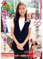 【松河智奈美】【ベストヒッツ】ママ友喰い無限ループ vol.16 ちなみ 長身スレンダーって罪ですか？【アウトレット】 松河智奈美