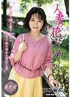 【綾瀬麻衣子（沢口まりあ）】【ベストヒッツ】人妻の花びらめくり 綾瀬麻衣子【アウトレット】 綾瀬麻衣子（沢口まりあ）