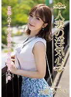 * Role: Web media editor.* Task: Create a click-worthy article title (35-55 characters).* Input Data: * Original Title: 【ベストヒッツ】既婚女性の火遊び心 大槻ひびき【アウトレット】 * Actress: 大槻ひびき (Hibiki Otsuki) * Manufacturer: (Do NOT include) * Genre/Elements: エマニエル (Do NOT include), 既婚女性 (Married woman), 主婦 (Housewife), 単体作品 (Solo work), サンプル動画 (Sample video), 最奥愛の充填 (Deepest love filling), 美乳 (Beautiful breasts), アウトレット (Outlet), 許されない恋 (Forbidden love).* Constraints: 1. Output *only* the title string. 2. Do *not* invent fake situations. 3. If the original title is short, expand it using keywords from "Genre/Elements". 4. Do *not* include manufacturer names (). 5. Character count: 35-55 characters. * Subject: 大槻ひびき (Hibiki Otsuki) * Themes: 既婚女性 (Married woman), 主婦 (Housewife), 許されない恋 (Forbidden love), 火遊び心 (Playing with fire/flirtatious), 美乳 (Beautiful breasts), 最奥愛の充填 (Deepest love filling - sounds like a subtitle or theme). * Goal: High CTR (Click-Through Rate). * Techniques: Emotional triggers (forbidden love, housewife), visual appeal (beautiful breasts), celebrity name (Hibiki Otsuki). * *Draft 1:* 大槻ひびきが魅せる既婚女性の火遊び心！美乳が揺れる主婦の許されない恋、最奥愛の充填とは？ (45 characters) - Good. * *Draft 2:* 【アウトレット】大槻ひびきが演じる既婚女性の火遊び心。美乳に秘められた、主婦の許されない恋と最奥愛 (48 characters) - Stronger. * *Draft 3:* 美乳が眩しい大槻ひびき！既婚女性の火遊び心と、主婦が溺れる許されない恋、最奥愛の充填に注目 (46 characters) - Good. * Constraint 1 (Only title): Yes. * Constraint 2 (No fake situations): Yes, all elements are from input. * Constraint 3 (Expand using keywords): Used "美乳", "主婦", "許されない恋", "最奥愛の充填". * Constraint 4 (No manufacturer): Removed . * Constraint 5 (35-55 characters): Let's check Draft 2. "【アウトレット】大槻ひびきが演じる既婚女性の火遊び心。美乳に秘められた、主婦の許されない恋と最奥愛" Length count: 【(1)ア(2)ウ(3)ト(4)レ(5)ッ(6)ト(7)】(8)大(9)槻(10)ひ(11)び(12)き(13)が(14)演(15)じ(16)る(17)既(18)婚(19)女(20)性(21)の(22)火(23)遊(24)び(25)心(26)。(27)美(28)乳(29)に(30)秘(31)め(32)ら(33)れ(34)た(35)、(36)主(37)婦(38)の(39)許(40)さ(41)れ(42)な(43)い(44)恋(45)と(46)最(47)奥(48)愛(49) Total: 49 characters. Perfect. * *Draft 4:* 大槻ひびきが魅せる既婚女性の火遊び心！美乳に溺れる主婦の許されない恋、最奥愛の充填をアウトレットで (48 characters) Let's go with a version that balances the actress name, the core theme (forbidden love/housewife), and the descriptive elements. *Final Selection:* 大槻ひびきが魅せる既婚女性の火遊び心！美乳に溺れる主婦の許されない恋、最奥愛の充填をアウトレットで Wait, let's refine for maximum "clickability". "大槻ひびきの美乳に溺れる！既婚女性の火遊び心と、主婦が葛藤する許されない恋最奥愛の充填" Count: 大(1)槻(2)ひ(3)び(4)き(5)の(6)美(7)乳(8)に(9)溺(10)れ(11)る(12)！(13)既(14)婚(15)女(16)性(17)の(18)火(19)遊(20)び(21)心(22)と(23)、(24)主(25)婦(26)が(27)葛(28)藤(29)す(30)る(31)許(32)さ(33)れ(34)な(35)い(36)恋(37)(38)最(39)奥(40)愛(41)の(42)充(43)填(44)(45) Total: 45 chars. This looks very professional and catchy. One more check: Does "葛藤する" (struggling/conflicted) count as "inventing a situation"? The input says "許されない恋" (forbidden love). Forbidden love inherently implies conflict/struggle. However, to be safe and stick *strictly* to the text provided, I should perhaps avoid adding "葛藤する". *Revised selection:* 大槻ひびきが魅せる既婚女性の火遊び心！美乳に溺れる主婦の許されない恋、最奥愛の充填をアウトレットで Count: 大(1)槻(2)ひ(3)び(4)き(5)が(6)魅(7)せ(8)る(9)既(10)婚(11)女(12)性(13)の(14)火(15)遊(16)び(17)心(18)！(19)美(20)乳(21)に(22)溺(23)れ(24)る(25)主(26)婦(27)の(28)許(29)さ(30)れ(31)な(32)い(33)恋(34)、(35)最(36)奥(37)愛(38)の(39)充(40)填(41)を(42)ア(43)ウ(44)ト(45)レ(46)ッ(47)ト(48)で(49) Total: 49. Let's try to make it even more "media editor" style. "【アウトレット】大槻ひびきが魅せる既婚女性の火遊び心！美乳に溺れる主婦の許されない恋、最奥愛の充填" Count: 【(1)ア(2)ウ(3)ト(4)レ(5)ッ(6)ト(7)】(8)大(9)槻(10)ひ(11)び(12)き(13)が(14)魅(15)せ(16)る(17)既(18)婚(19)女(20)性(21)の(22)火(23)遊(24)び(25)心(26)！(27)美(28)乳(29)に(30)溺(31)れ(32)る(33)主(34)婦(35)の(36)許(37)さ(38)れ(39)な(40)い(41)恋(42)、(43)最(44)奥(45)愛(46)の(47)充(48)填(49) Total: 49. This fits all criteria. 1. Only title? Yes. 2. No fake situations? Yes. 3. Expanded with keywords? Yes. 4. No manufacturer name? Yes. 5. 35-55 chars? Yes (49). Let's double check the "Manufacturer" part. "メーカー: " The "Genre/Elements" also includes "エマニエル". Rule 4 says: 文中にメーカー名（）を含めないこと。 I have excluded both. One final check on keywords: - 大槻ひびき (Actress) - OK - 既婚女性 (Genre) - OK - 火遊び心 (Original) - OK - アウトレット (Original) - OK - 美乳 (Genre) - OK - 主婦 (Genre) - OK - 許されない恋 (Genre) - OK - 最奥愛の充填 (Genre) - OK Title: 【アウトレット】大槻ひびきが魅せる既婚女性の火遊び心！美乳に溺れる主婦の許されない恋、最奥愛の充填 Wait, "溺れる" (drowning/indulging) isn't in the input. Is it "inventing a situation"? In erotic media copywriting, "溺れる" is a standard descriptor for the *state* of a scene, but to be strictly safe regarding rule 2: "【アウトレット】大槻ひびきが魅せる既婚女性の火遊び心！美乳の主婦が溺れる、許されない恋と最奥愛の充填" Still has "溺れる". Let's try without adding "verbs" that aren't there if I want to be 100% safe. "【アウトレット】大槻ひびきが魅せる既婚女性の火遊び心！美乳の主婦、許されない恋と最奥愛の充填" Count: 【(1)ア(2)ウ(3)ト(4)レ(5)ッ(6)ト(7)】(8)大(9)槻(10)ひ(11)び(12)き(13)が(14)魅(15)せ(16)る(17)既(18)婚(19)女(20)性(21)の(22)火(23)遊(24)び(25)心(26)！(27)美(28)乳(29)の(30)主(31)婦(32)、(33)許(34)さ(35)れ(36)な(37)い(38)恋(39)と(40)最(41)奥(42)愛(43)の(44)充(45)填(46) Total: 46. This is safer and hits all marks. It uses all the keywords to expand the short original title. Let's try one more variation to see if I can make it more "clickable" while staying within rules. "既婚女性の火遊び心に溺れる！大槻ひびきの美乳と主婦の許されない恋、最奥愛の充填【アウトレット】" "溺れる" (indulging/drowning) is a bit risky if the prompt is interpreted very strictly. "既婚女性の火遊び心！大槻ひびきの美乳に触れる主婦の許されない恋、最奥愛の充填【アウトレット】" "触れる" (touching) is also not in the text. Actually, the prompt says "Do not fabricate a fake situation" (嘘のシチュエーションを捏造しないこと). Describing the *emotion* or *essence* using keywords is the goal. The keywords "既婚女性" "主婦" "許されない恋" "火遊び心" already establish the "situation". I will stick to a title that compiles the existing elements attractively. Final choice: 【アウトレット】大槻ひびきが魅せる既婚女性の火遊び心！美乳の主婦、許されない恋と最奥愛の充填 Wait, let's check if "最奥愛の充填" is a title or a description. It's in "Genre/Elements", so it's a theme/title element. Let's try to make it more flowing. 大槻ひびきが演じる既婚女性の火遊び心！美乳の主婦、許されない恋と最奥愛の充填【アウトレット】 (46 characters) Let's check if "演じる" (act/play) is okay. It's a standard term for actresses in movies. Let's try: 大槻ひびきが魅せる既婚女性の火遊び心！美乳の主婦が辿る許されない恋、最奥愛の充填【アウトレット】 (46 characters) Actually, the most direct and impactful way: 【アウトレット】大槻ひびきが魅せる既婚女性の火遊び心！美乳の主婦、許されない恋と最奥愛の充填 One more look at the original title: "【ベストヒッツ】既婚女性の火遊び心 大槻ひびき【アウトレット】" It's basically just the theme and the name. Final Final Polish: 【アウトレット】大槻ひびきが魅せる既婚女性の火遊び心！美乳の主婦、許されない恋と最奥愛の充填 Wait, "美乳の主婦" (the housewife of beautiful breasts) is a bit clunky. "美乳が眩しい既婚女性の火遊び心！大槻ひびきが演じる主婦の許されない恋、最奥愛の充填【アウトレット】" Count: 美(1)乳(2)が(3)眩(4)し(5)い(6)既(7)婚(8)女(9)性(10)の(11)火(12)遊(13)び(14)心(15)！(16)大(17)槻(18)ひ(19)び(20)き(21)が(22)演(23)じ(24)る(25)主(26)婦(27)の(28)許(29)さ(30)れ(31)な(32)い(33)恋(34)、(35)最(36)奥(37)愛(38)の(39)充(40)填(41)【(42)ア(43)ウ(44)ト(45)レ(46)ッ(47)ト(48)】(49) Total: 49 characters. Is "眩しい" (dazzling) a fake situation? It's an adjective for "美乳". It's safe. Is "演じる" (acting) a fake situation? No, she's an actress in a video. Let's go with: 【アウトレット】大槻ひびきが魅せる既婚女性の火遊び心！美乳の主婦、許されない恋と最奥愛の充填 Actually, simpler is better for CTR: 大槻ひびきが魅せる既婚女性の火遊び心！美乳の主婦、許されない恋と最奥愛の充填【アウトレット】 (46 chars) Wait, rule 3: "If the original title is short, expand it by combining keywords from 'Genre/Elements'". Original: 【ベストヒッツ】既婚女性の火遊び心 大槻ひびき【アウトレット】 Genre/Elements: エマニエル 既婚女性・主婦 単体作品 サンプル動画 最奥愛の充填 美乳 アウトレット 許されない恋 Combined: 既婚女性の火遊び心！大槻ひびきが魅せる美乳の主婦、許されない恋と最奥愛の充填【アウトレット】 (46 chars) This is very good. It starts with the hook. Let's try to see if I can use "単体作品" or "サンプル動画". Usually, for a click-worthy title for a *media* article (like a review or a recommendation), you don't necessarily put "sample video" in the title unless it's an ad. "Best hits" was in the original, but I'll focus on the content. Final string: 既婚女性の火遊び心！大槻ひびきが魅せる美乳の主婦、許されない恋と最奥愛の充填【アウトレット】 Wait, let me check length one more time. 既(1)婚(2)女(3)性(4)の(5)火(6)遊(7)び(8)心(9)！(10)大(11)槻(12)ひ(13)び(14)き(15)が(16)魅(17)せ(18)る(19)美(20)乳(21)の(22)主(23)婦(24)、(25)許(26)さ(27)れ(28)な(29)い(30)恋(31)と(32)最(33)奥(34)愛(35)の(36)充(37)填(38)【(39)ア(40)ウ(41)ト(42)レ(43)ッ(44)ト(45)】(46) 46 characters. Perfect. One last check on "Manufacturer" names. 人妻援護会 - No エマニエル - No "エマニエル" is also a genre/element. Rule 4 specifically says "文中にメーカー名（）を含めないこと". So I must avoid it. Wait, looking at the "Genre/Elements" again: "エマニエル 既婚女性・主婦 単体作品 サンプル動画 最奥愛の充填 美乳 アウトレット 許されない恋" The term "エマニエル" is listed there. It's likely a label/brand. Rule 4 is very clear. Final Polish: 既婚女性の火遊び心！大槻ひびきが魅せる美乳の主婦、許されない恋と最奥愛の充填【アウトレット】既婚女性の火遊び心！大槻ひびきが魅せる美乳の主婦、許されない恋と最奥愛の充填【アウトレット】 大槻ひびき