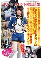 【ななこ】【ベストヒッツ】完璧タレント美貌18歳【女性の価値が暴落する】最高めちゃカワ女装子レイヤーは【無垢で超敏感な従順ドMくん】連続中出し＆ペニクリぶっかけエンドレスSEXで痙攣メスイキ止まらずアヘ顔ケツ穴ぶっ壊れるまでヤリ続ける5P乱交ドキュメント【アウトレット】 ななこ