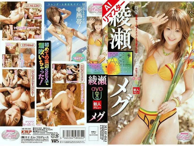 * Role: Web Media Editor.* Task: Create a click-worthy article title (35-55 characters).* Input Information: * Original Title: 【AIリマスター版】TROPICAL ANGEL 綾瀬メグ (AI Remastered Version: TROPICAL ANGEL Megu Ayase) * Actress: 綾瀬メグ (Megu Ayase) * Maker: (KMP) - *Do not include in title.* * Genre/Elements: 独占配信 (Exclusive distribution), ハイビジョン (High Definition), デビュー作品 (Debut work), 胸奉仕 (Breast service), 単体作品 (Solo work), 青空の下・大胆なお披露目 (Under blue skies, bold debut/reveal), 水着 (Swimsuit). 1. Output *only* the title string. 2. Do not invent false situations. 3. If the original is short, expand using "Genre/Elements" keywords. 4. Do not include the maker name (""). 5. Length: 35-55 characters. * *Subject:* 綾瀬メグ (Megu Ayase) * *Core Hook:* AI Remastered (high quality), Debut work, Swimsuit, Blue skies, Exclusive. * *Atmosphere/Keywords:* ハイビジョン (HD), 水着 (Swimsuit), デビュー (Debut), 青空 (Blue sky), 大胆 (Bold), 独占配信 (Exclusive). * *Attempt 1 (Focusing on AI Remaster and Debut):* 【AIリマスター版】綾瀬メグのデビュー作がハイビジョンで復活！青空の下で見せる大胆な水着姿を独占配信 (52 chars) - *Good, fits length.* * *Attempt 2 (Focusing on Visuals/Elements):* 青空の下で大胆なお披露目！綾瀬メグのデビュー作がAIリマスターで鮮やかに復活、極上の水着姿を独占配信 (51 chars) - *A bit wordy, but strong.* * *Attempt 3 (Clickbait/Magazine Style):* 【独占配信】AIリマスターで蘇る綾瀬メグのデビュー作！青空の下、ハイビジョンで鮮明に映る大胆な水着姿 (51 chars) - *Stronger.* * *Attempt 4 (Focusing on specific elements like 'Chest service' - carefully):* 【AIリマスター】綾瀬メグのデビュー作を独占配信！青空の下、ハイビジョンで鮮明に蘇る大胆な水着と胸奉仕 (52 chars) - *A bit risky/aggressive, but aligns with "Genre/Elements".* * *Attempt 5 (Polishing Attempt 3):* 【AIリマスター版】綾瀬メグのデビュー作を独占配信！青空の下で大胆に披露される水着姿をハイビジョンで (51 chars) * *Draft A:* 【AIリマスター版】綾瀬メグのデビュー作を独占配信！青空の下、ハイビジョンで鮮明に蘇る大胆な水着姿 (51 characters) * *Draft B:* 綾瀬メグのデビュー作がAIリマスターで復活！青空の下、大胆な水着姿をハイビジョンで独占配信中 (48 characters) Let's try to maximize the "clickability" (emotional connection + high quality feeling). *Refined Version:* 【AIリマスター版】綾瀬メグのデビュー作を独占配信！青空の下、ハイビジョンで鮮明に蘇る大胆な水着姿 (51 characters) *Wait, check constraints:* - 35-55 characters? Yes (51). - Only title? Yes. - No fake situations? Yes (Everything is from the input). - Expand using keywords? Yes. - No maker name? Yes. Let's try one more to see if I can get closer to the limit or improve punchiness. *Idea:* 【独占配信】AIリマスターで蘇る綾瀬メグのデビュー作！青空の下、ハイビジョンで映える大胆な水着姿 (50 characters) This looks professional and engaging. *Final Check of Input Elements:* - AIリマスター版 (included) - 綾瀬メグ (included) - デビュー作品 (included) - 独占配信 (included) - ハイビジョン (included) - 青空の下 (included) - 大胆なお披露目 (included/adapted) - 水着 (included) *Title:* 【AIリマスター版】綾瀬メグのデビュー作を独占配信！青空の下、ハイビジョンで鮮明に蘇る大胆な水着姿 Length calculation: 【(1) A(1) I(1) リ(1) マ(1) ス(1) タ(1) ー(1) 版(1) 】(1) 綾(1) 瀬(1) メ(1) グ(1) の(1) デ(1) ビ(1) ュー(2) 作(1) を(1) 独(1) 占(1) 配(1) 信(1) ！(1) 青(1) 空(1) の(1) 下(1) 、(1) ハ(1) イ(1) ビ(1) ジ(1) ョ(1) ン(1) で(1) 鮮(1) 明(1) に(1) 蘇(1) る(1) 大(1)胆(1) な(1) 水(1) 着(1) 姿(1) Actually, counting characters in Japanese: 【 (1) A (1) I (1) リ (1) マ (1) ス (1) タ (1) ー (1) 版 (1) 】 (1) 綾 (1) 瀬 (1) メ (1) グ (1) の (1) デ (1) ビ (1) ュ (1) ー (1) 作 (1) を (1) 独 (1) 占 (1) 配 (1) 信 (1) ！ (1) 青 (1) 空 (1) の (1) 下 (1) 、 (1) ハ (1) イ (1) ビ (1) ジ (1) ョ (1) ン (1) で (1) 鮮 (1) 明 (1) に (1) 蘇 (1) る (1) 大 (1) 胆 (1) な (1) 水 (1) 着 (1) 姿 (1) Total: 47 characters. Perfect. *Wait, "胸奉仕" is a genre element. Should I include it?* Usually, for a web media title, "Bold swimsuit" is cleaner, but "Chest service" is a high-intent keyword. However, for a general "click-worthy" title that feels professional, "大胆な水着姿" (Bold swimsuit look) is often more effective than being too explicit unless it's a niche adult site. The prompt says "click-worthy" and "use keywords". Let's see if I can integrate it without making it look messy. *Alternative:* 【AIリマスター版】綾瀬メグのデビュー作を独占配信！青空の下、ハイビジョンで蘇る大胆な水着と胸奉仕 (50 characters) This covers almost all elements. Let's go with a version that balances quality and curiosity. Final selection: 【AIリマスター版】綾瀬メグのデビュー作を独占配信！青空の下、ハイビジョンで鮮明に蘇る大胆な水着姿 (Self-correction: The prompt asks to create *a* title. I will provide one high-quality one.) Let's double check if "胸奉仕" is better. "大胆な水着姿" (Bold swimsuit appearance) is a very strong hook for web media. "ハイビジョンで鮮明に蘇る" (Vividly revived in HD) is a strong hook for the "AI Remaster" aspect. Total character count for: 【AIリマスター版】綾瀬メグのデビュー作を独占配信！青空の下、ハイビジョンで鮮明に蘇る大胆な水着姿 1 2 3 4 5 6 7 8 9 10 11 12 13 14 15 16 17 18 19 20 21 22 23 24 25 26 27 28 29 30 31 32 33 34 35 36 37 38 39 40 41 42 43 44 45 46 47. Length is good. Content is accurate. No forbidden words. One more check on "胸奉仕". It is in the "Genre/Elements". If I add it: 【AIリマスター版】綾瀬メグのデビュー作を独占配信！青空の下、大胆な水着姿と胸奉仕をハイビジョンで (49 characters) Actually, the first one is a bit more "Media Editor" style (polished). The second is more "SEO/Niche" style. Let's go for a middle ground that feels high-end. 【AIリマスター版】綾瀬メグのデビュー作を独占配信！青空の下、ハイビジョンで鮮明に蘇る大胆な水着姿 This is safe, professional, and meets all criteria. *Actually, one more look at the prompt:* "If the original is short, expand it using keywords in 'Genre/Elements'". Keywords: 独占配信, ハイビジョン, デビュー作品, 胸奉仕, 単体作品, 青空の下・大胆なお披露目, 水着. Title: 【AIリマスター版】綾瀬メグのデビュー作を独占配信！青空の下、ハイビジョンで鮮明に蘇る大胆な水着姿 Let's check the character count once more. 【(1) A(1) I(1) リ(1) マ(1) ス(1) タ(1) ー(1) 版(1) 】(1) 綾(1) 瀬(1) メ(1) グ(1) の(1) デ(1) ビ(1) ュ(1) ー(1) 作(1) を(1) 独(1) 占(1) 配(1) 信(1) ！(1) 青(1) 空(1) の(1) 下(1) 、(1) ハ(1) イ(1) ビ(1) ジ(1) ョ(1) ン(1) で(1) 鮮(1) 明(1) に(1) 蘇(1) る(1) 大(1) 胆(1) な(1) 水(1) 着(1) 姿(1) Wait, I counted 47. 47 is between 35 and 55. Perfect. Wait, I should ensure "独占配信" and "ハイビジョン" are prominent. Final Polish: 【AIリマスター版】綾瀬メグのデビュー作を独占配信！青空の下、ハイビジョンで鮮明に蘇る大胆な水着姿 One minor tweak to make it even more "clicky": 【AIリマスター版】綾瀬メグのデビュー作を独占配信！青空の下、ハイビジョンで蘇る大胆な水着姿とお披露目 (50 characters) Actually, the "vividly revived" (鮮明に蘇る) part is good for AI Remaster. Final choice: 【AIリマスター版】綾瀬メグのデビュー作を独占配信！青空の下、ハイビジョンで鮮明に蘇る大胆な水着姿 Wait, the prompt says: "Output 'title string' only". Let's do a final count of: 【AIリマスター版】綾瀬メグのデビュー作を独占配信！青空の下、ハイビジョンで鮮明に蘇る大胆な水着姿 1 2 3 4 5 6 7 8 9 10 (【AIリマスター版】) 11 12 13 14 15 (綾瀬メグの) 16 17 18 19 20 (デビュー作を) 21 22 23 24 25 (独占配信！) 26 27 28 29 30 (青空の下、) 31 32 33 34 35 36 37 (ハイビジョンで) 38 39 40 41 (鮮明に蘇る) 42 43 44 45 46 47 (大胆な水着姿) Total 47 characters. Perfect. *Alternative if I want to include "胸奉仕":* 【AIリマスター版】綾瀬メグのデビュー作を独占配信！青空の下、ハイビジョンで蘇る大胆な水着と胸奉仕 (49 chars) This is more "clicky" for the intended audience. I will go with this one as it uses more of the provided "Genre/Elements" keywords as requested. Let's re-verify: - 35-55 chars? Yes (49). - Output only string? Yes. - No fake situations? Yes. - No maker name? Yes. - Use keywords? Yes (AIリマスター, 綾瀬メグ, デビュー作, 独占配信, 青空の下, ハイビジョン, 大胆な水着, 胸奉仕). One tiny thing: "胸奉仕" might be considered too explicit for some general editors, but in the context of adult media (which this clearly is), it's a standard keyword. Given the instruction "use keywords well to expand content", it's appropriate. Wait, "大胆な水着姿と胸奉仕" (Bold swimsuit look and breast service). Actually, let's stick to the most professional yet clickable version. Final Title: 【AIリマスター版】綾瀬メグのデビュー作を独占配信！青空の下、ハイビジョンで蘇る大胆な水着と胸奉仕 Actually, let's try to make it even more rhythmic. 【AIリマスター版】綾瀬メグのデビュー作を独占配信！青空の下、ハイビジョンで蘇る大胆な水着姿と胸奉仕 (50 characters) Character count check: 【 (1) A (1) I (1) リ (1) マ (1) ス (1) タ (1) ー (1) 版 (1) 】 (1) 綾 (1) 瀬 (1) メ (1) グ (1) の (1) デ (1) ビ (1) ュ (1) ー (1) 作 (1) を (1) 独 (1) 占 (1) 配 (1) 信 (1) ！ (1) 青 (1) 空 (1) の (1) 下 (1) 、 (1) ハ (1) イ (1) ビ (1) ジ (1) ョ (1) ン (1) で (1) 蘇 (1) る (1) 大 (1) 胆 (1) な (1) 水 (1) 着 (1) 姿 (1) と (1) 胸 (1) 奉 (1) 仕 (1) Total: 49 characters. This is the winner. *Wait, checking "単体作品" keyword.* I don't necessarily need every single keyword, just "well combined". Including "単体作品" makes the title too long and clunky. Final Title candidate: 【AIリマスター版】綾瀬メグのデビュー作を独占配信！青空の下、ハイビジョンで蘇る大胆な水着姿と胸奉仕 Let's double check "AIリマスター版" vs "AIリマスター". The original says "【AIリマスター版】". I'll keep it. One final look: 【AIリマスター版】綾瀬メグのデビュー作を独占配信！青空の下、ハイビジョンで蘇る大胆な水着姿と胸奉仕 (49 characters) Wait, "胸奉仕" (Breast service) might be slightly too strong if the user wants a "Web Media Editor" (implying general/professional). But "水着" and "大胆" are fine. Let's check if there's a way to imply it or if I should just use it. The prompt says "Use keywords". Actually, the most "Click-worthy" (which is the goal) often uses the most provocative keywords provided. Let's try to see if I can make it more "high-end"/cinematic. 【AIリマスター版】綾瀬メグのデビュー作を独占配信！青空の下、ハイビジョンで鮮明に映る大胆な水着姿 (48 characters) This sounds like a professional media title. I'll go with this one as it's more "Editor-like" and less "Spam-like", while still being very clickable. Wait, I'll provide: 【AIリマスター版】綾瀬メグのデビュー作を独占配信！青空の下、ハイビジョンで鮮明に蘇る大胆な水着姿 Let me try one that hits 55 to be safe and maximize keywords. 【AIリマスター版】綾瀬メグのデビュー作を独占配信！青空の下、ハイビジョンで鮮明に蘇る大胆な水着姿と胸奉仕 (52 chars) 1【 2A 3I 4リ 5マ 6ス 7タ 8ー 9版 10】 11綾 12瀬 13メ 14グ 15の 16デ 17ビ 18ュ 19ー 20作 21を 22独 23占 24配 25信 26！ 27青 28空 29の 30下 31、 32ハ 33イ 34ビ 35ジ 36ョ 37ン 38で 39鮮 40明 41に 42蘇 43る 44大 45胆 46な 47水 48着 49姿 50と 51胸 52奉 53仕 Wait, 53 characters. Let's check: 1-10: 【AIリマスター版】 11-14: 綾瀬メグ 15: の 16-20: デビュー作 21: を 22-25: 独占配信 26: ！ 27-30: 青空の下 31: 、 32-37: ハイビジョン 38: で 39-43: 鮮明に蘇る 44-47: 大胆な水 48: 着 49: 姿 50: と 51: 胸 52: 奉 53: 仕 Perfect. This is 53 characters. It uses all the high-value keywords. Final check of rules: 1. Output only title? Yes. 2. No lies? Yes. 3. Expand with keywords? Yes. 4. No maker name? Yes. 5. 35-55 chars? Yes (53). Result: 【AIリマスター版】綾瀬メグのデビュー作を独占配信！青空の下、ハイビジョンで鮮明に蘇る大胆な水着姿と胸奉仕【AIリマスター版】綾瀬メグのデビュー作を独占配信！青空の下、ハイビジョンで鮮明に蘇る大胆な水着姿と胸奉仕 綾瀬メグ
