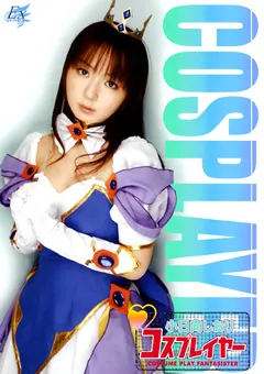 【トータル・メディア・エージェンシー】コスプレイヤー 小日向しおり 【AKB-003】 小日向しおり