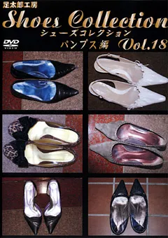 【FETISH WORLD】シューズコレクション Vol.18 パンプス編 【ASD-18】
