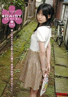 【PRESTIGE】DAISY17 【DAY-017】