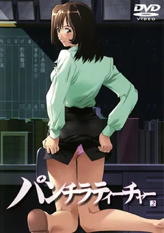 【DISCOVERY】パンチラティーチャー2 【DISE-0071】