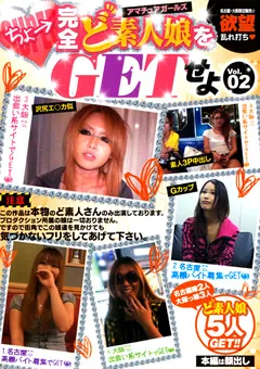 【ラハイナ東海】ちょ→完全ど素人娘をGETせよ Vol.02 【DKAA-40】