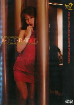 【未来（フューチャー）】B・P・T・D-IDOL ＃002 AYA MIZUSHIMA 【DKBI-02】