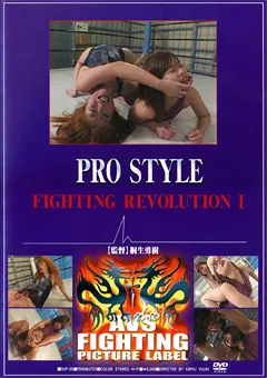 【C-Format】PRO STYLE FIGHTING REVOLUTION1 【DVF-05】